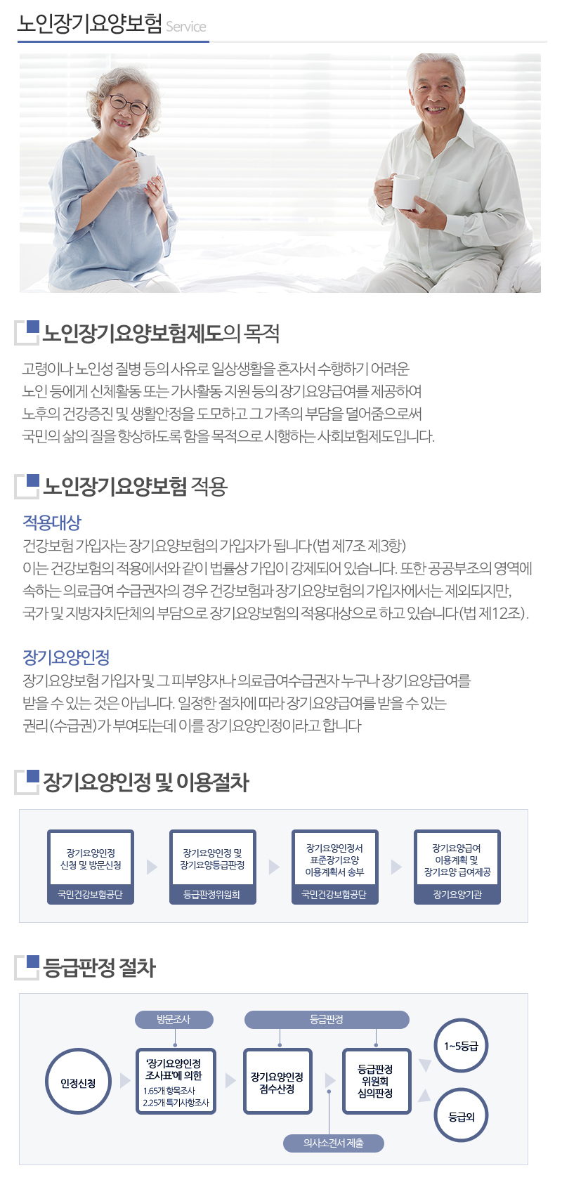마송노인주야간보호센터_내용