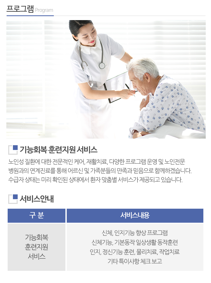 마송노인주야간보호센터_내용