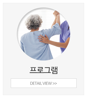 마송노인주야간보호센터_메인중간_프로그램
