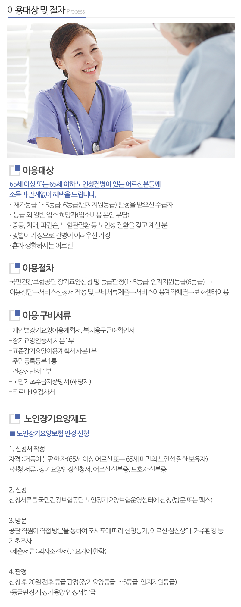 마송노인주야간보호센터_내용